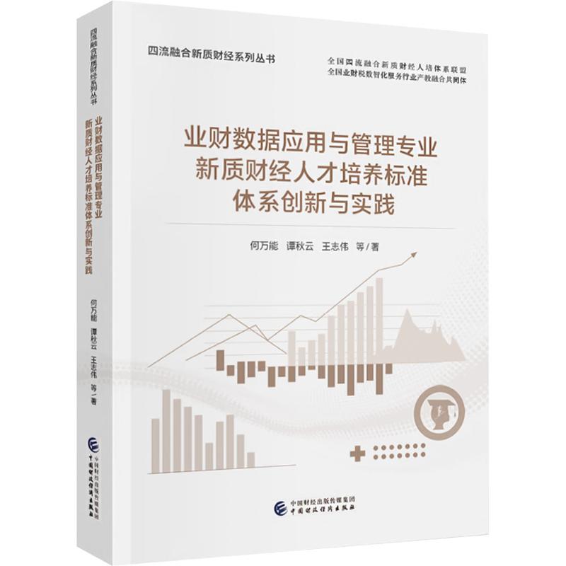 新华书店正版 会计