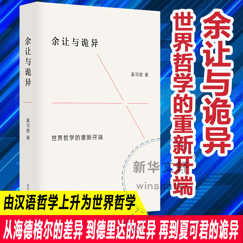 新华书店正版 中国哲学