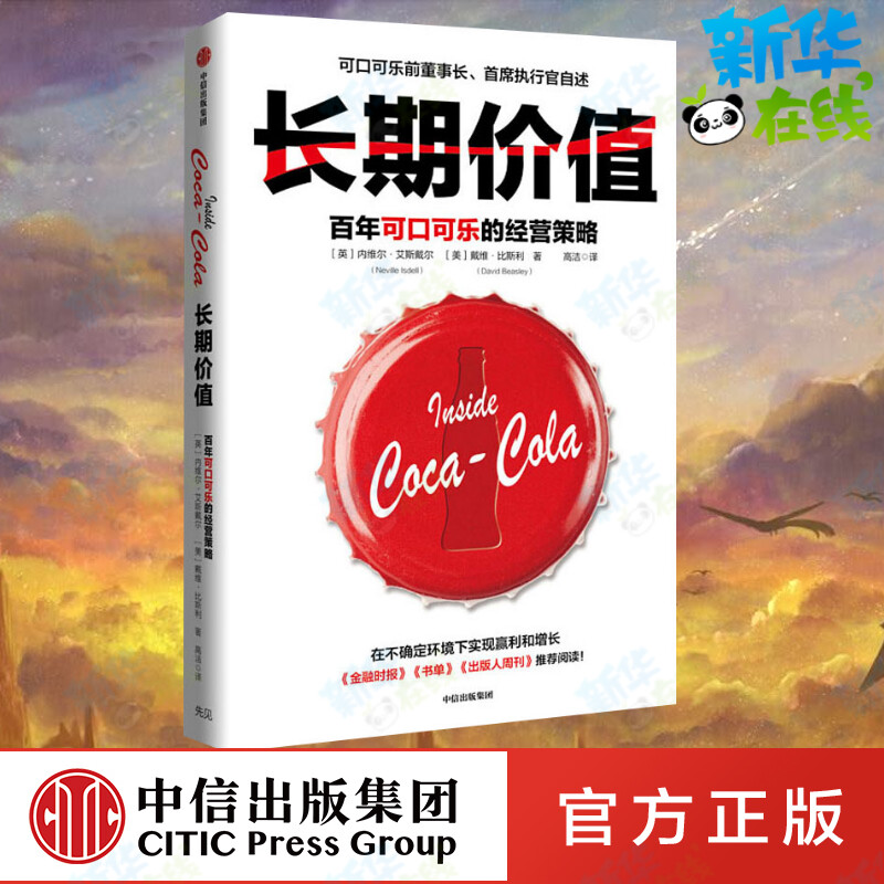 新华书店正版 项目管理