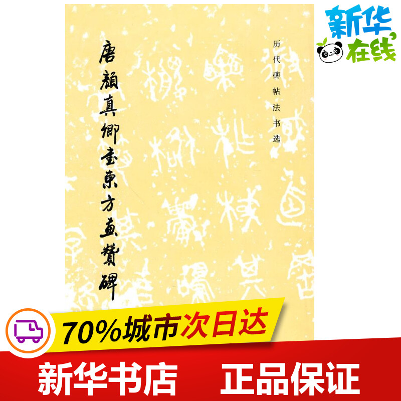 新华书店正版 毛笔书法