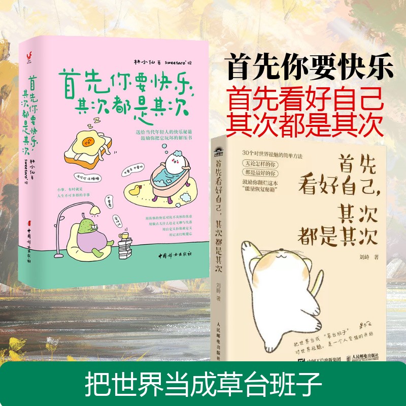 新华书店正版 成功学