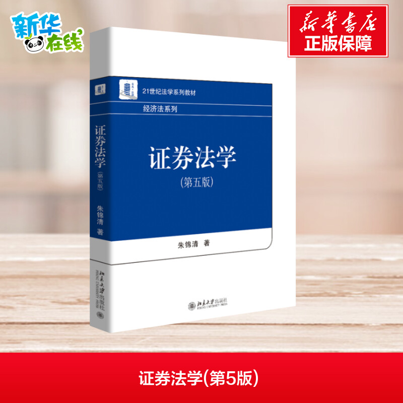 新华书店正版 大中专文科专业法律