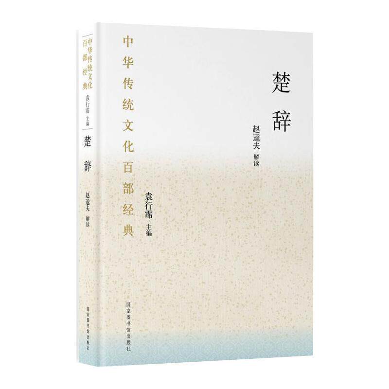 新华书店正版 中国古典小说、诗词