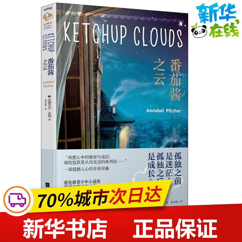 新华书店正版 外国现当代文学