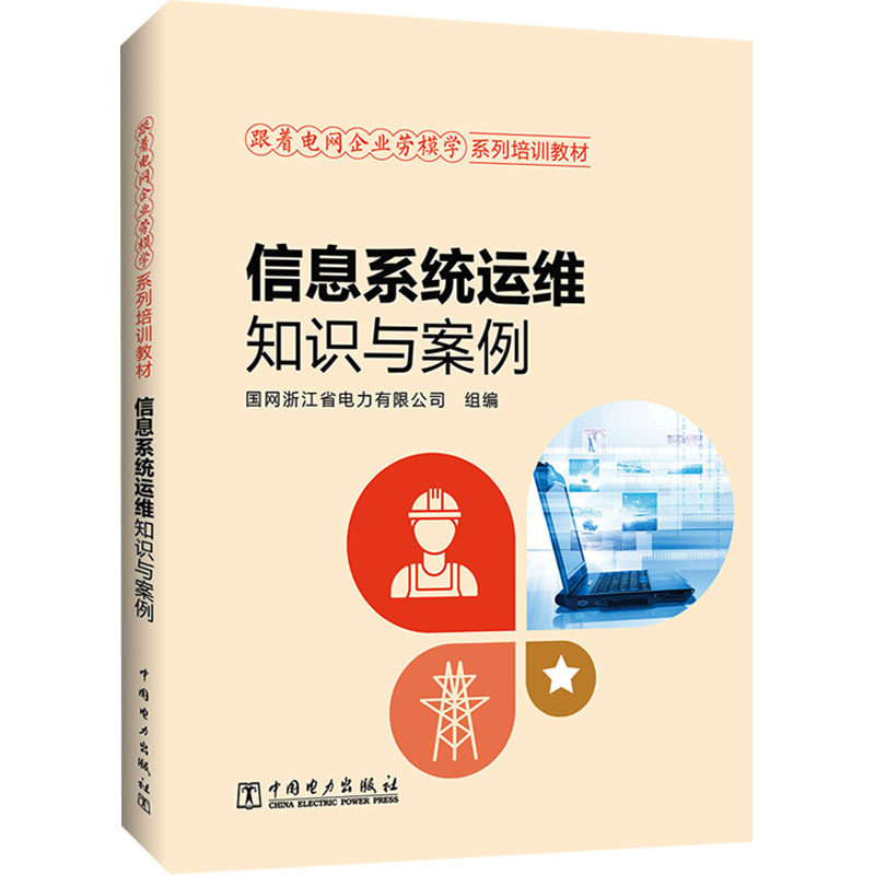 新华书店正版 水利电力