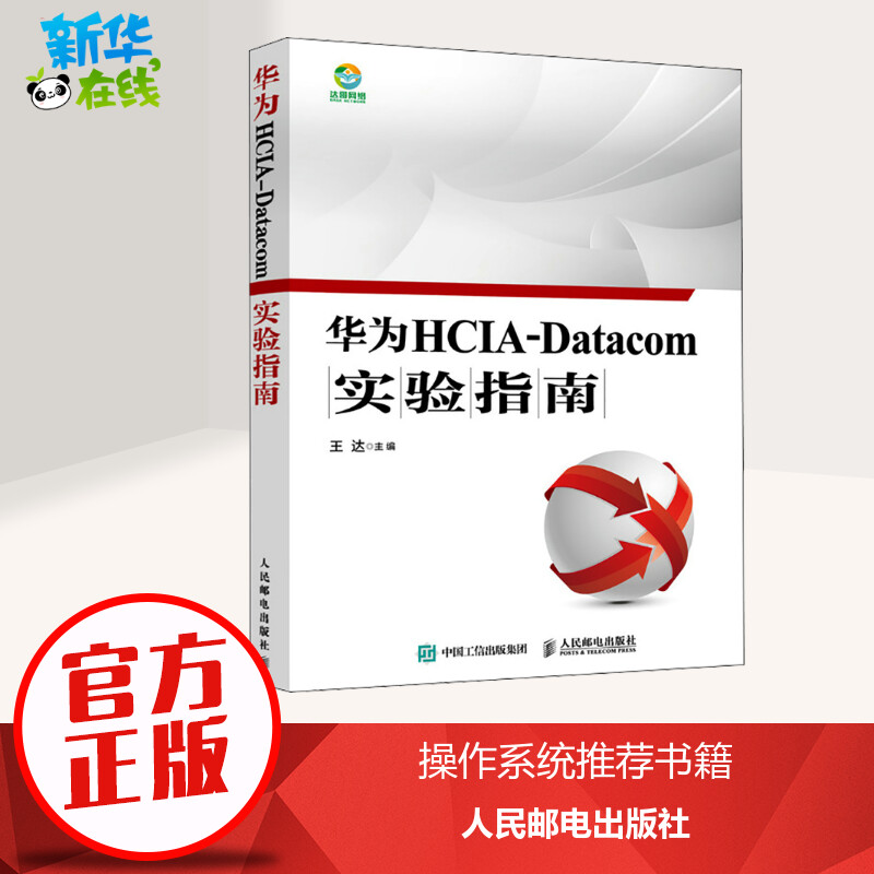 新华书店正版 操作系统