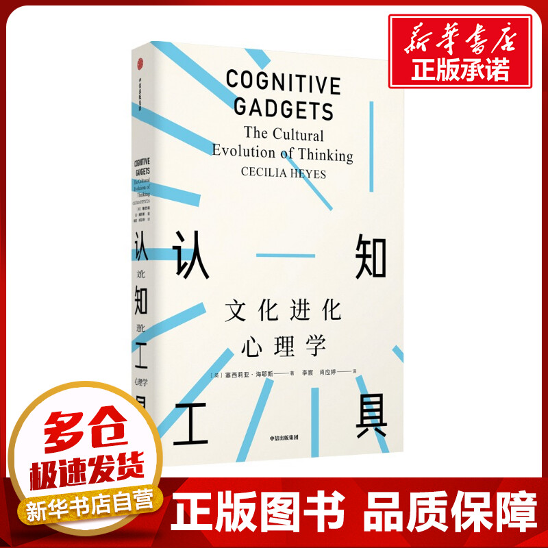 新华书店正版 心理学