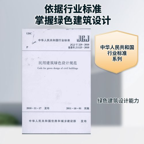 新华书店正版 建筑规范