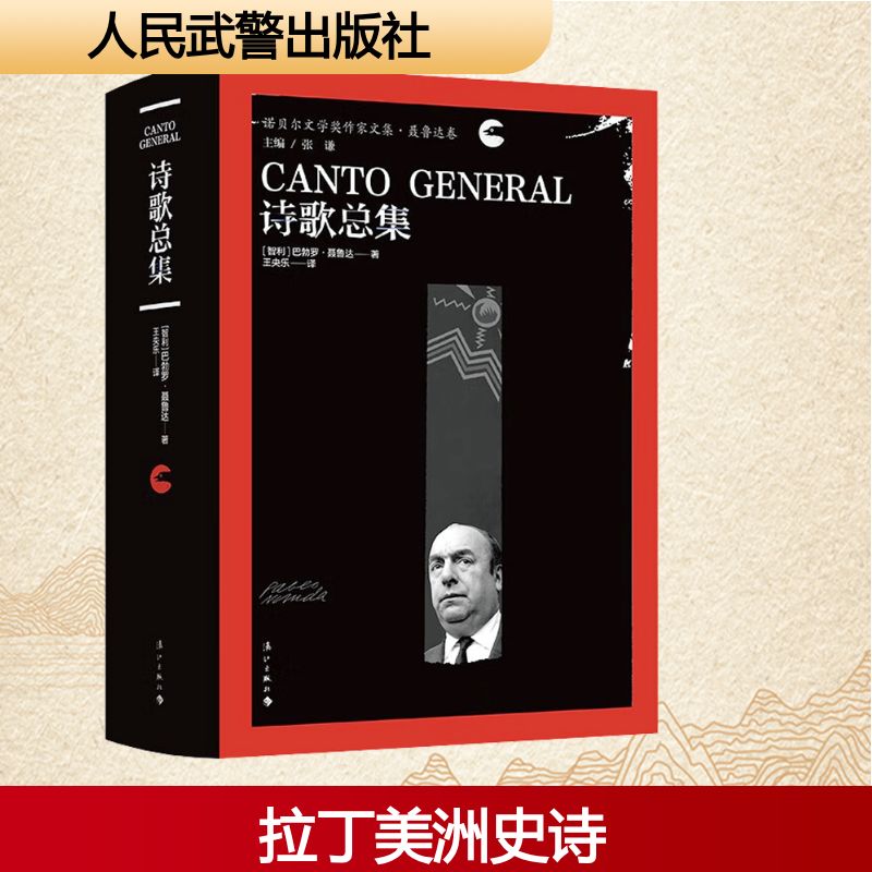 新华书店正版 诗歌