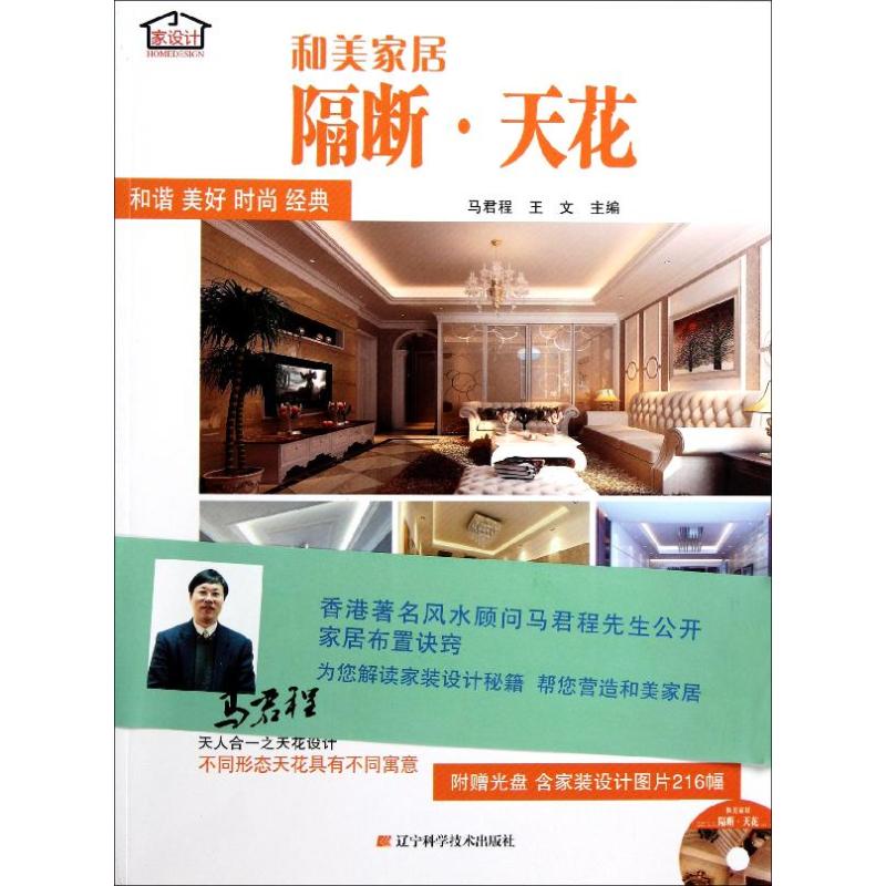 新华书店正版 建筑装饰