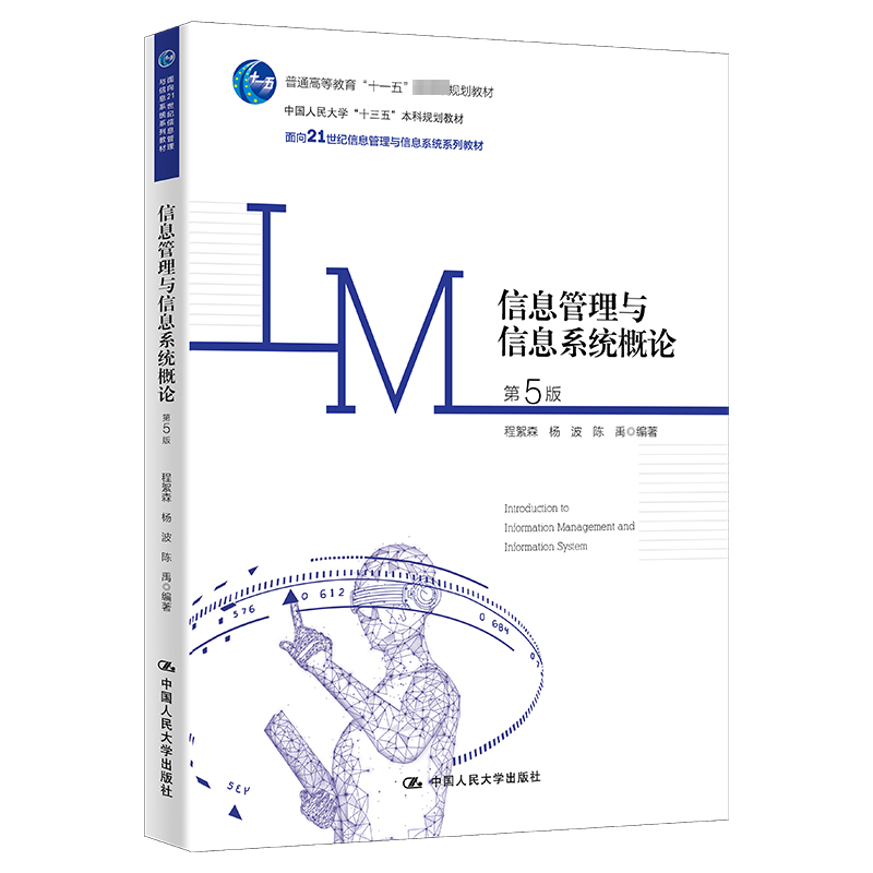 新华书店正版 大中专文科经管