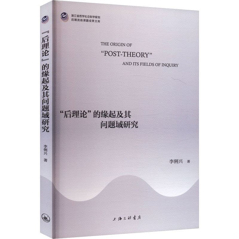 新华书店正版 中国现当代文学理论