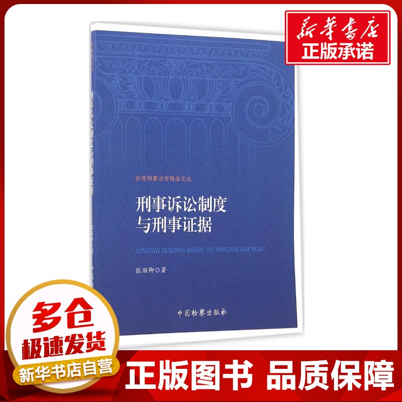 新华书店正版 法学理论