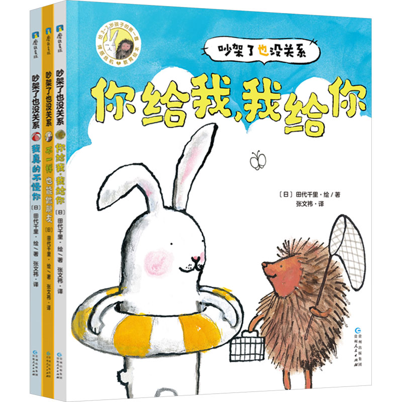 新华书店正版 绘本