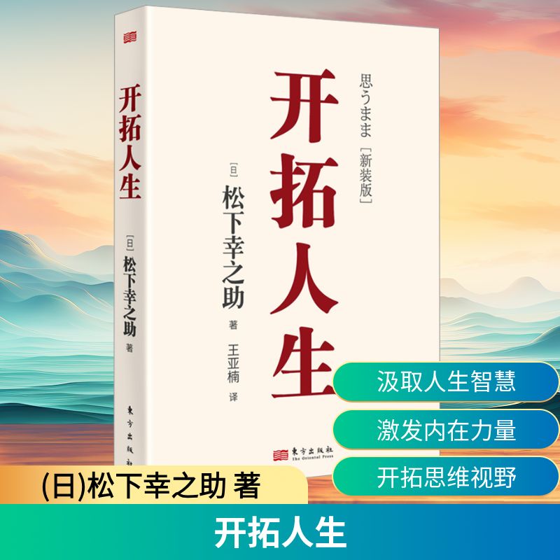 新华书店正版 成功学