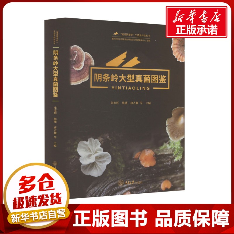 新华书店正版 生物科学