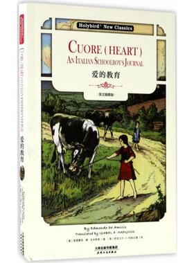 爱的教育英文插图版 (意)爱德蒙多·德·亚米契斯(Edmondo De Amicis) 著;(美)伊莎贝尔·F.哈帕古德(Isabel F.Hapgood) 译 著