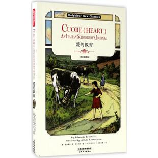 爱德蒙多·德·亚米契斯 著 译 美 教育英文插图版 意 伊莎贝尔·F.哈帕古德 Edmondo F.Hapgood 爱 Amicis Isabel 著;