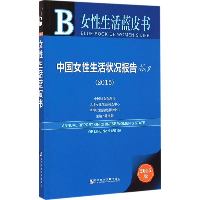 新华书店正版 婚姻家庭