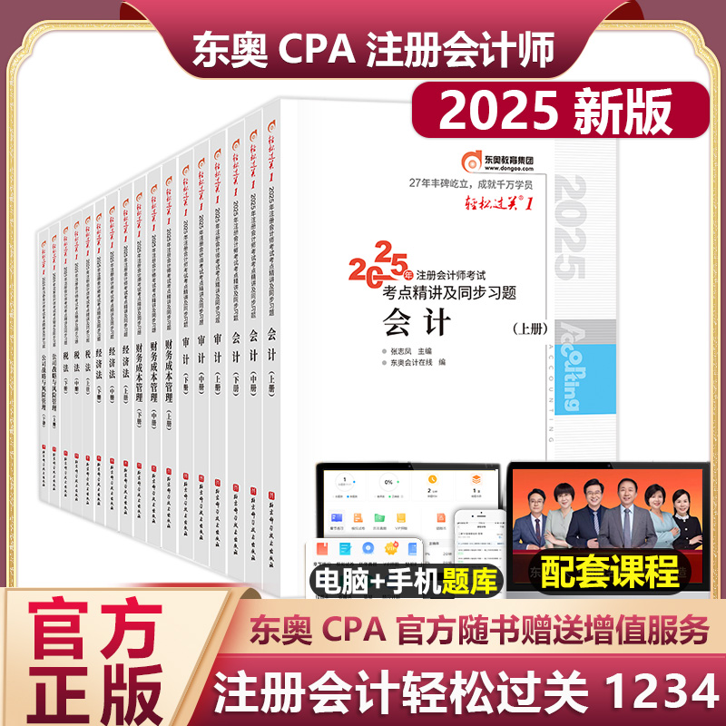 新华书店正版 经济考试