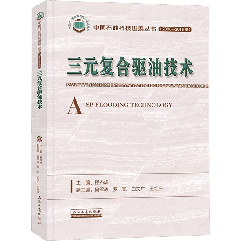 新华书店正版 化工技术