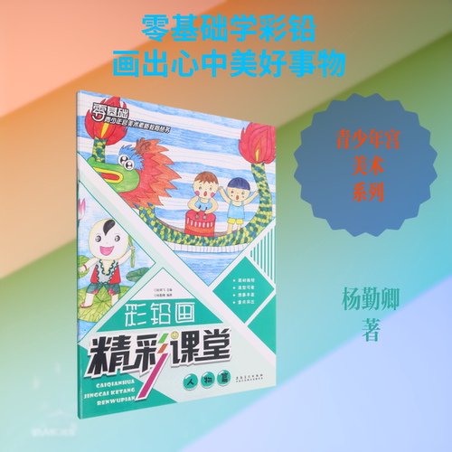 新华书店正版 美术技法