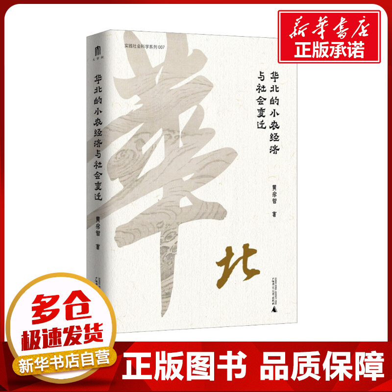 新华书店正版 经济理论、法规