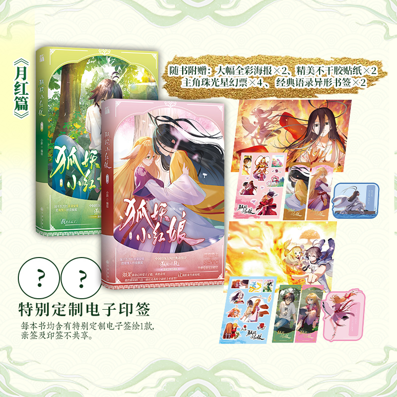 新华书店正版 青春小说