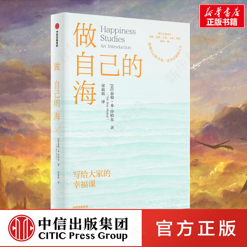 新华书店正版 成功学