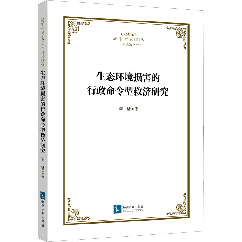 新华书店正版 法学理论