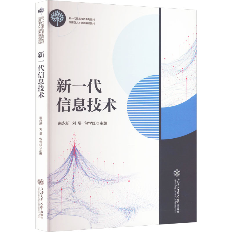 新华书店正版 网络技术