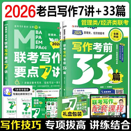 新华书店正版 MBA、MPA