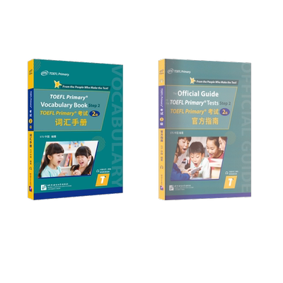 TOEFL Primary考试 2级 官方指南+词汇手册 ETS中国 编 托福/TOEFL文教 新华书店正版图书籍 北京语言大学出版社