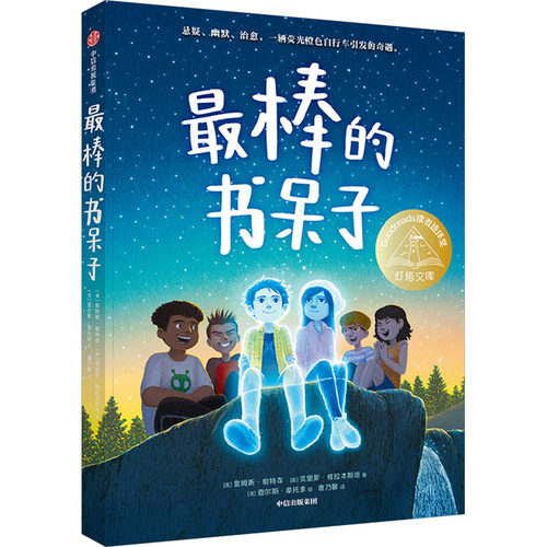 新华书店正版 儿童文学
