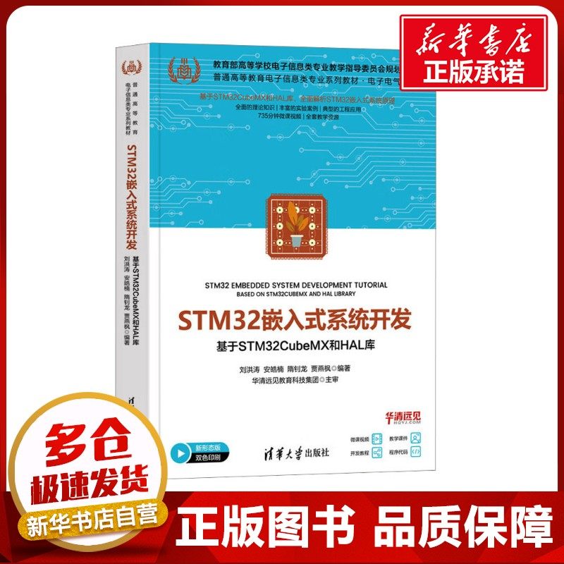 新华书店正版 大中专理科科技综合