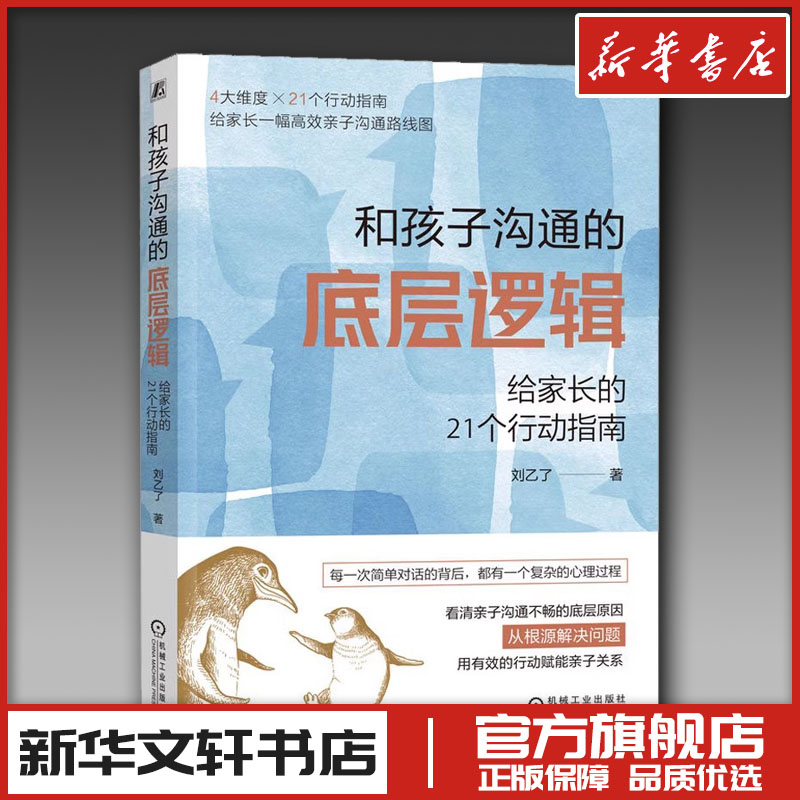 新华书店正版 素质教育