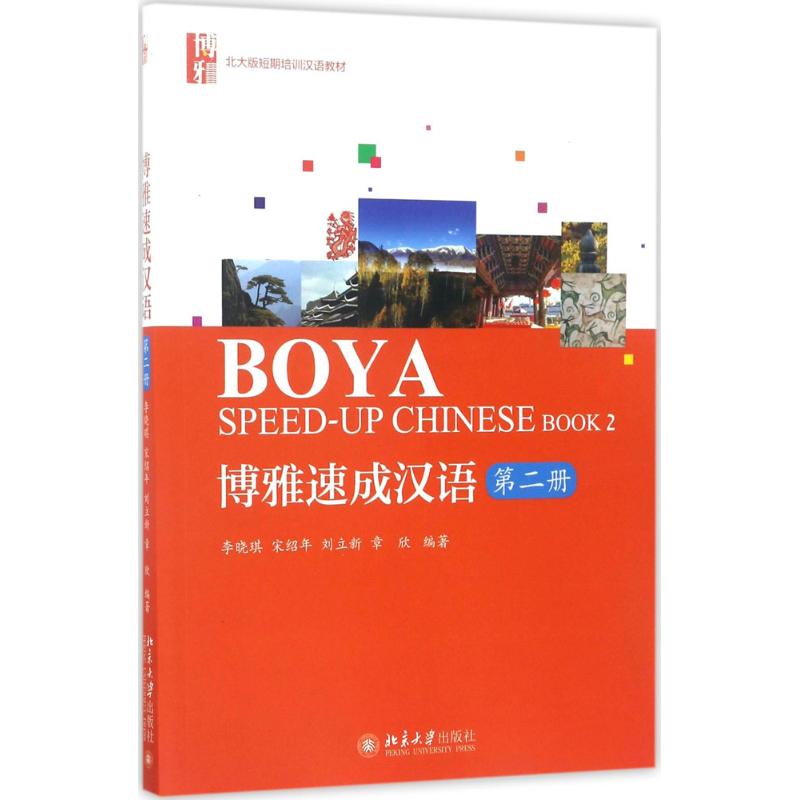 新华书店正版 大中专文科语言文字