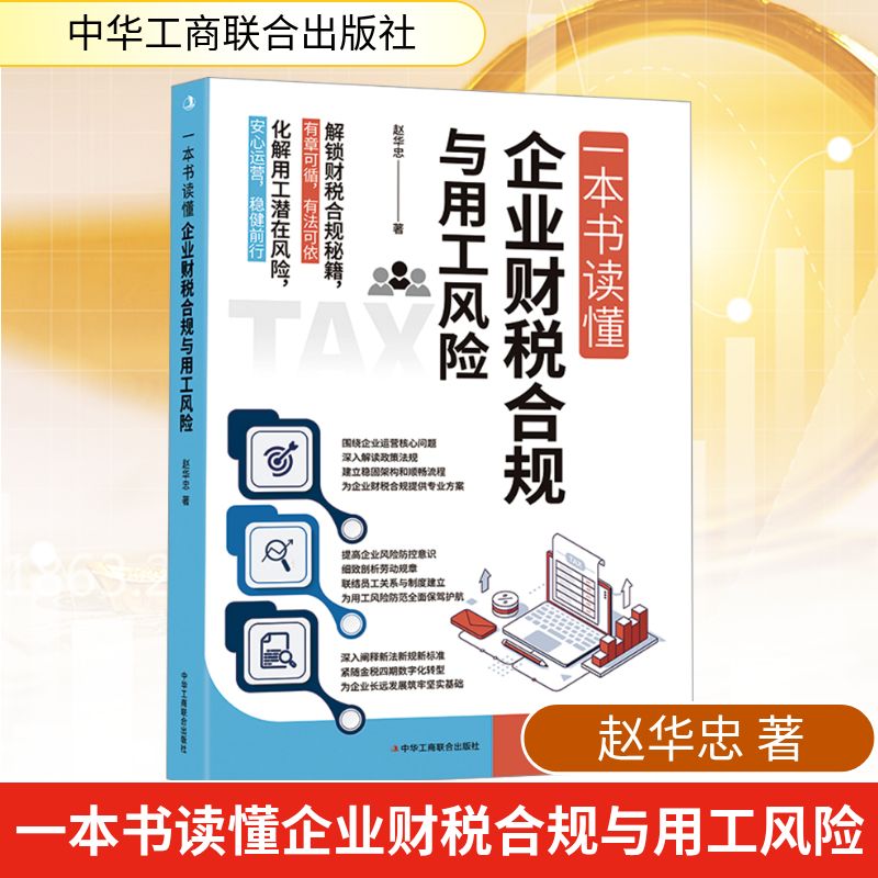 新华书店正版 会计