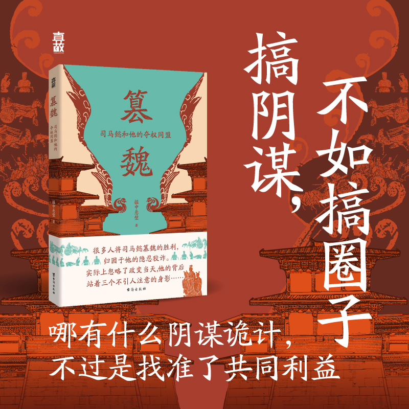 新华书店正版 中国历史