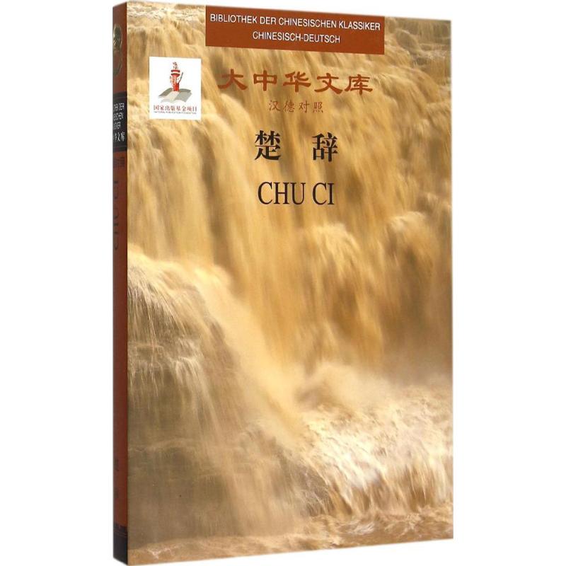 新华书店正版 外语－其他语种读物