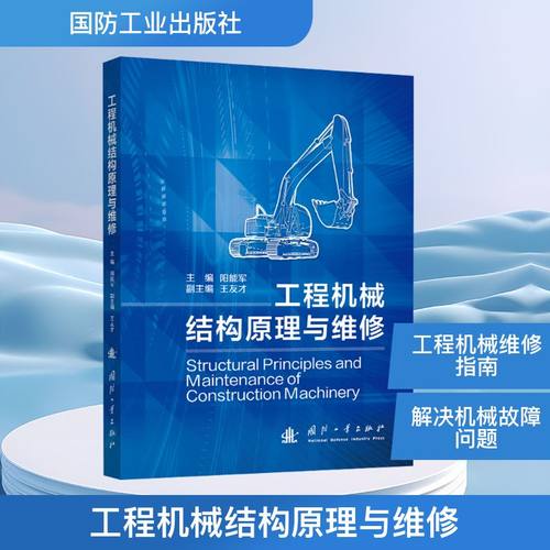 新华书店正版 机械工程