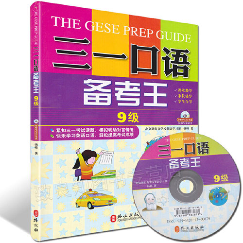 新华书店正版 外语－实用英语