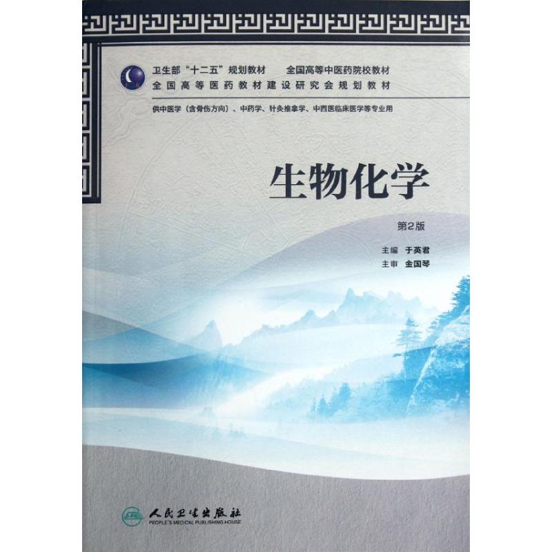 新华书店正版 大中专理科医药卫生