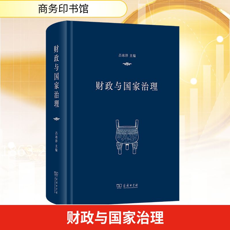 新华书店正版 财政金融