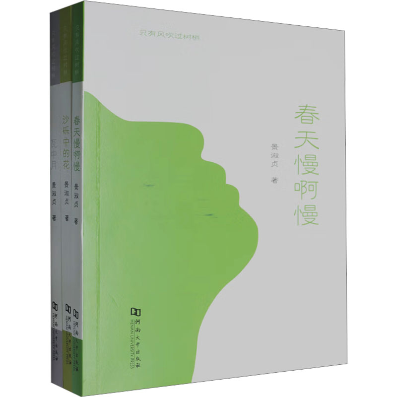 新华书店正版 中国现当代文学