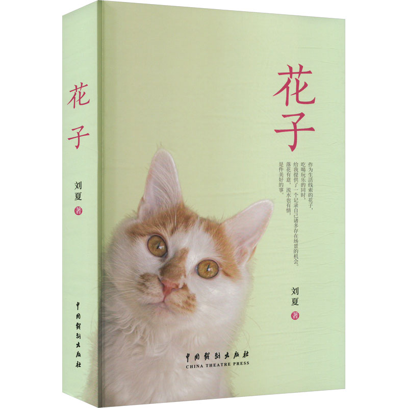 新华书店正版 散文