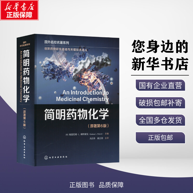 新华书店正版 大中专理科科技综合