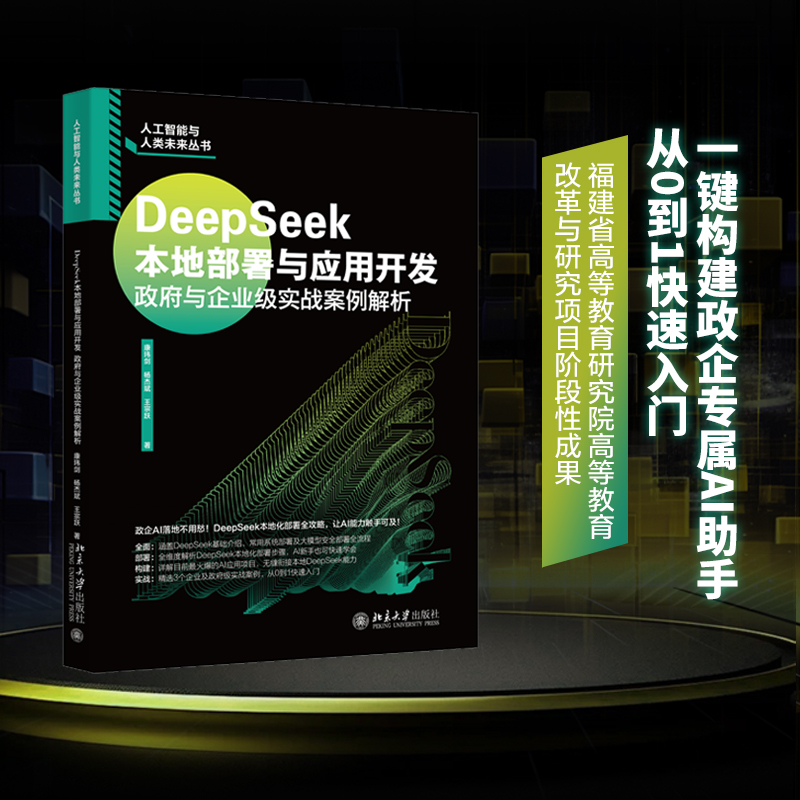 新华书店正版 人工智能