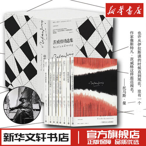 新华书店正版 外国现当代文学