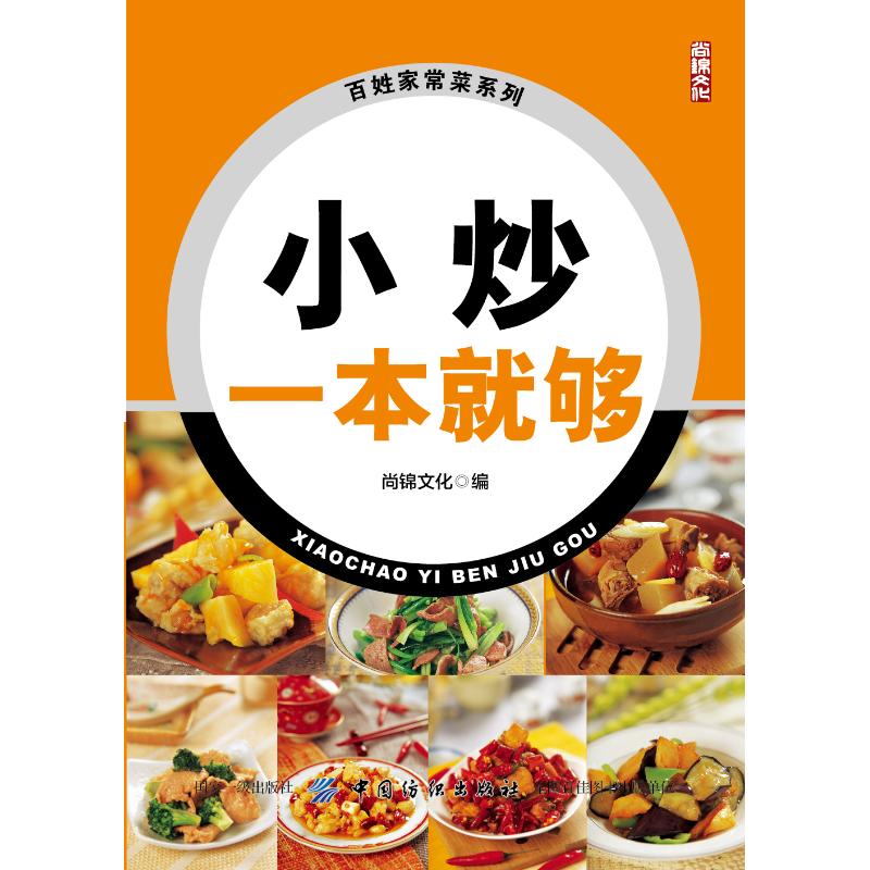 新华书店正版 烹饪